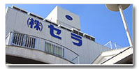 sera_japan